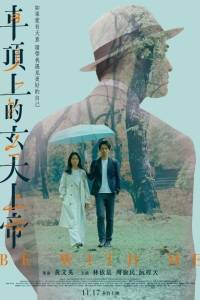 Cảm Ơn Người, Huyền Thiên Thượng Đế