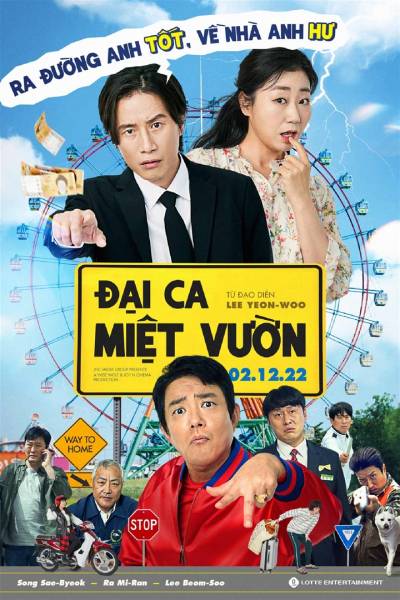 Đại Ca Miệt Vườn