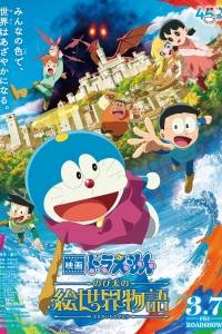 Doraemon 2025: Nobita Và Câu Chuyện Thế Giới Tranh Ảnh