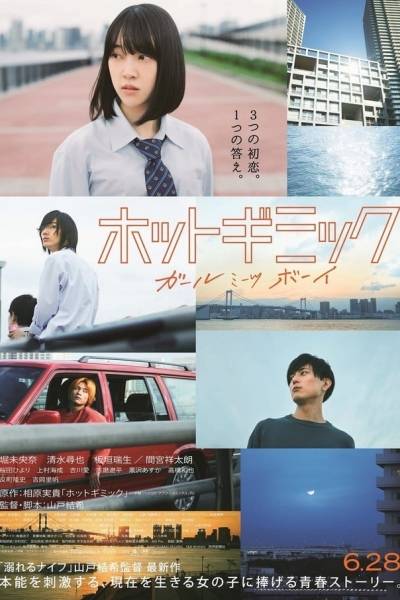 HOT GIMMICK: GIRL MEETS BOY