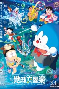 Phim Điện Ảnh Doraemon: Nobita Và Bản Giao Hưởng Địa Cầu